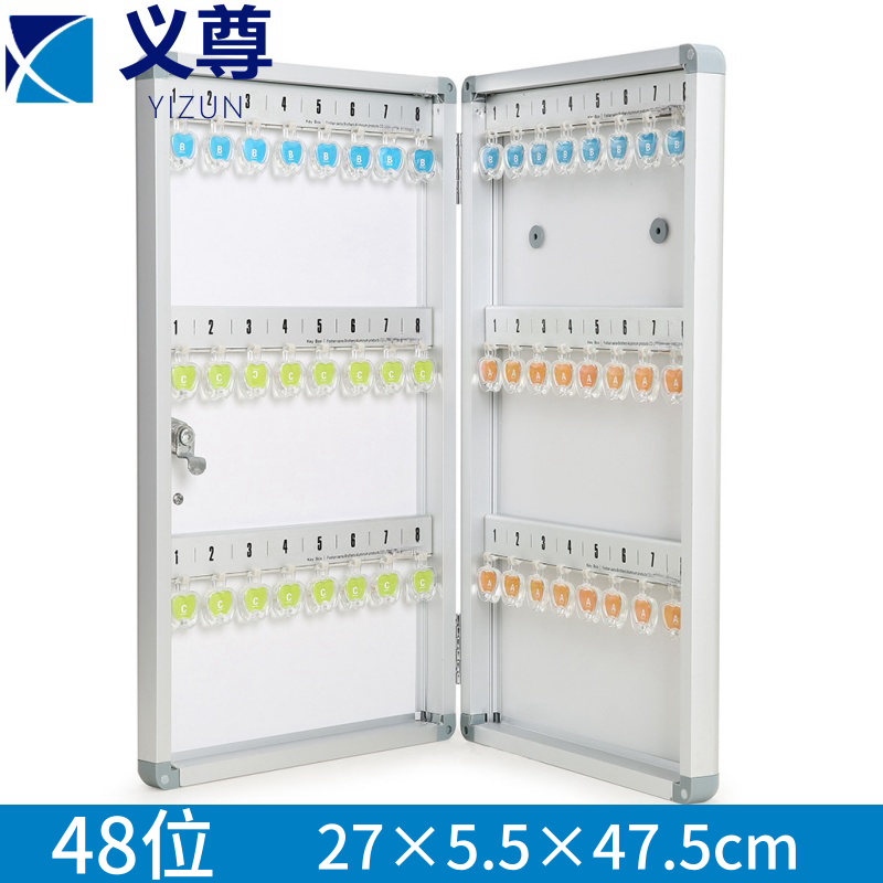 义尊钥匙管理箱高清大图