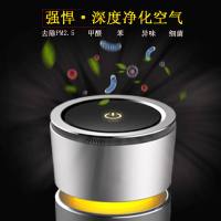 车载空气净化器除甲醛消除异味迷你汽车用除雾霾烟味负离子pm2.5