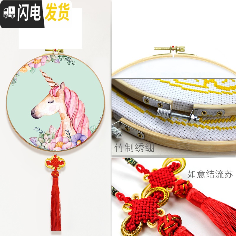 三维工匠十字绣小幅北欧ins独角兽火烈鸟卡通动物玄关线绣2019新款自己绣 3个一套棉线+框+背板+有机玻璃高清大图