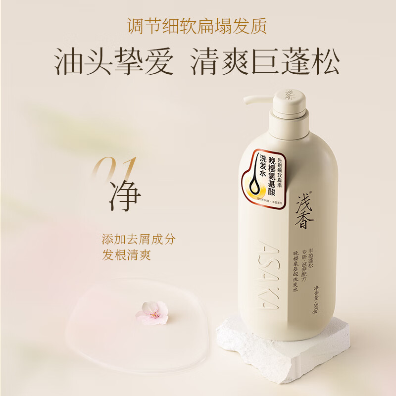 浅香植物氨基酸洗沐套装500g+500g[qianx003]