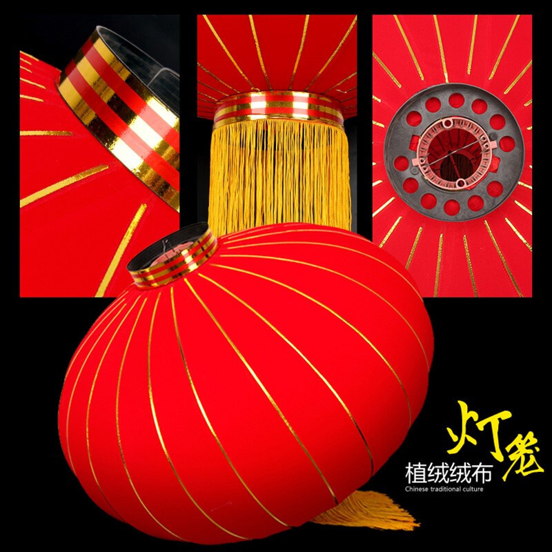 aurora 植绒布大红灯笼 120#