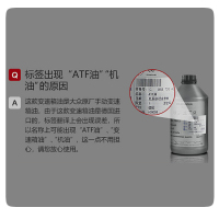 一汽大众(Volkswagen)原厂变速箱油 MTF手动挡波箱油(速腾/迈腾/高尔夫6/新宝来)适用