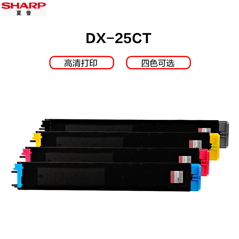 夏普(SHARP)原装粉盒DX-25CT 粉盒(适用DX 2008UC 2508NC 2008 2508)高清大图
