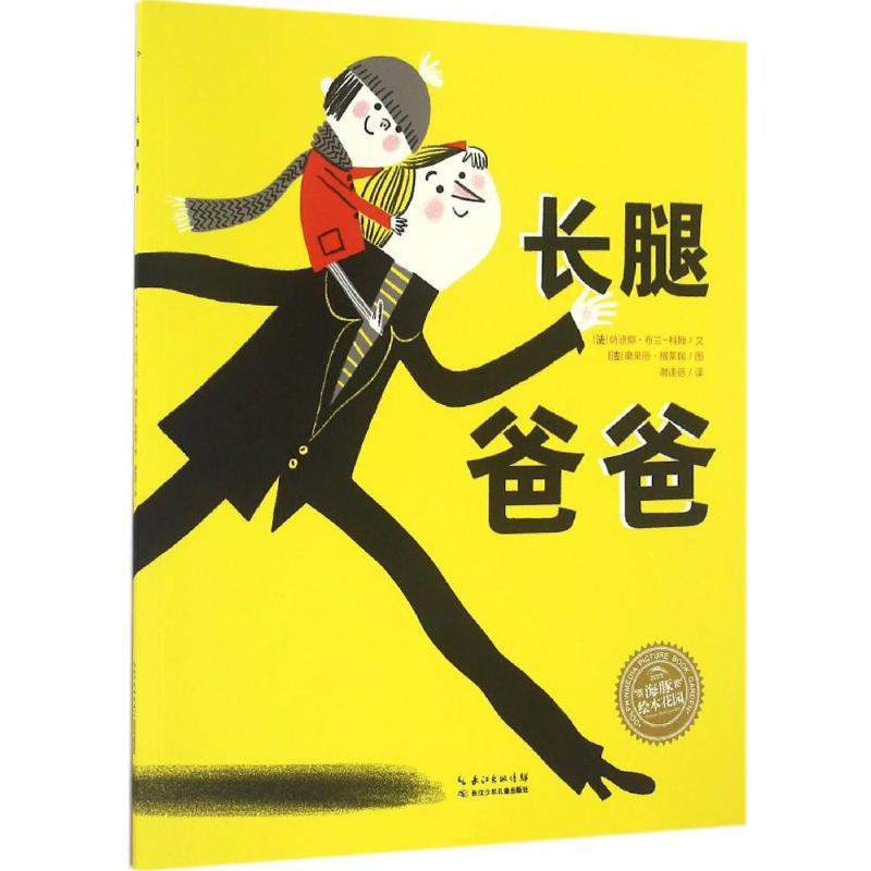 [M]长腿爸爸-9787556054053高清大图