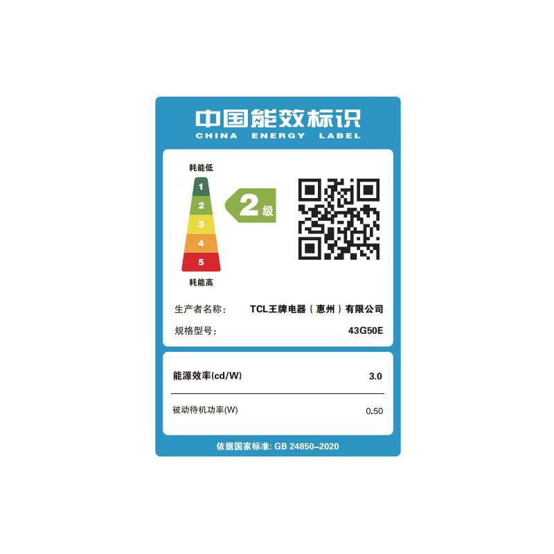 TCL43英寸4K超高清 DTS虚拟音效 全场景AI 智能网络电视43G50E 家用商用电视机