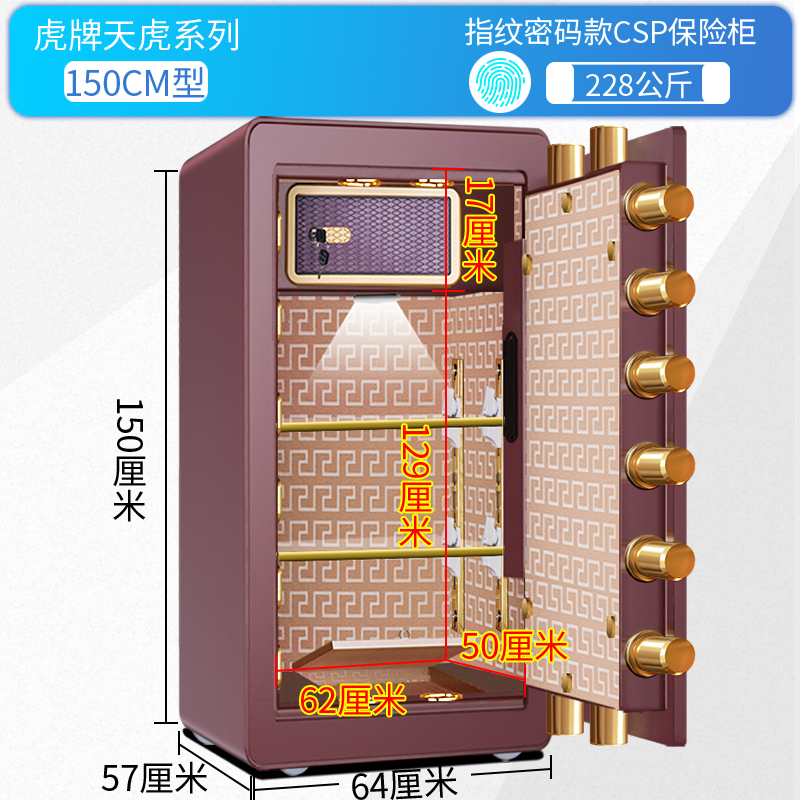 虎牌保险柜家用保险箱办公 3C认证1.5米高FDG-A1/D150 全钢大型指纹保险箱/柜北京南京