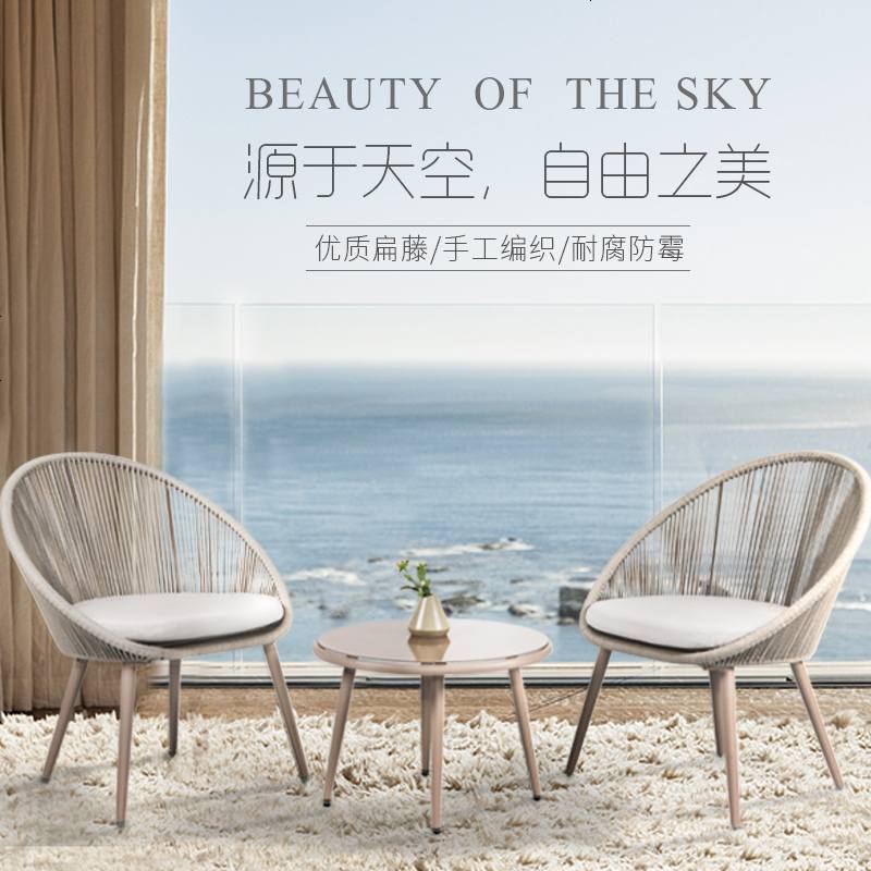 创意北欧户外阳台小桌椅休闲茶几组合三件套室内室外庭院藤椅简约高清大图