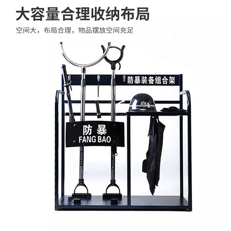 国翌 防暴装备组合架 L110cm*W40cm*H115cm
