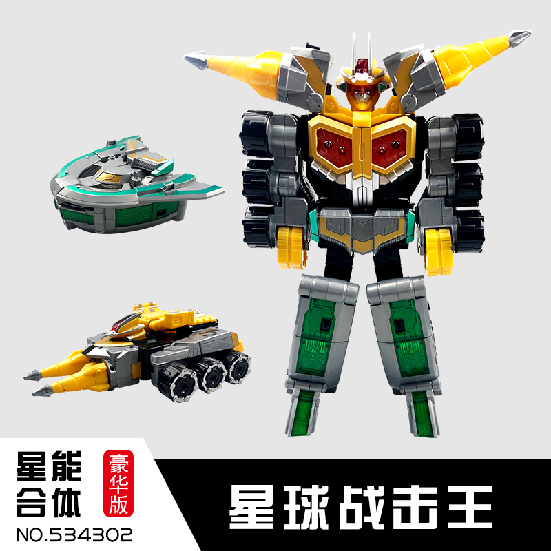 版星球太阳站击王宇宙创击王合体变形机器人豪华版星球战击王买一送三