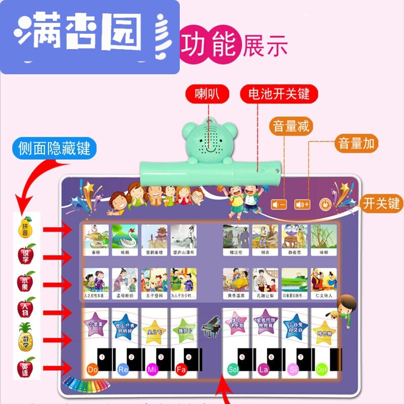 舒弗（LACHOUFFE)点读机充电版儿童拼音巧虎有声挂图早教学习故事机 充电版(一套6本书)