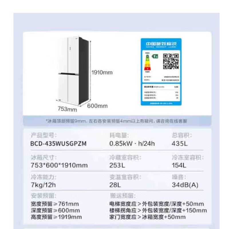 美的(Midea)十字对开门四开门风冷无霜零距离嵌入式一级能效双变频家用电冰箱 BCD-435WUSGPZM