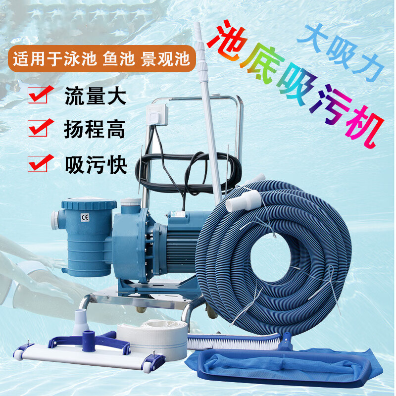 谋福 游泳池吸污机水下吸尘器 鱼池池底清洁器清洗机 吸污泵过滤设备[套餐一]高清大图