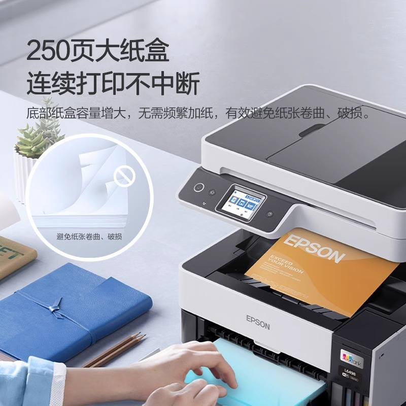 EPSON爱普生L6468彩色商用打印机 A4墨仓式数码多功能一体机 复印/打印/扫描 家用办公家用小型学习试卷办公