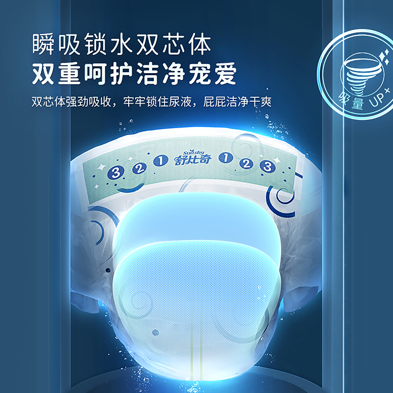 舒比奇大吸量纸尿裤L68片 婴儿干爽透气纸尿裤尿不湿晚春夏