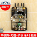 厨房置物架不锈钢黑色三角架厨房用具壁挂调味品调料转角收纳架子_9_108