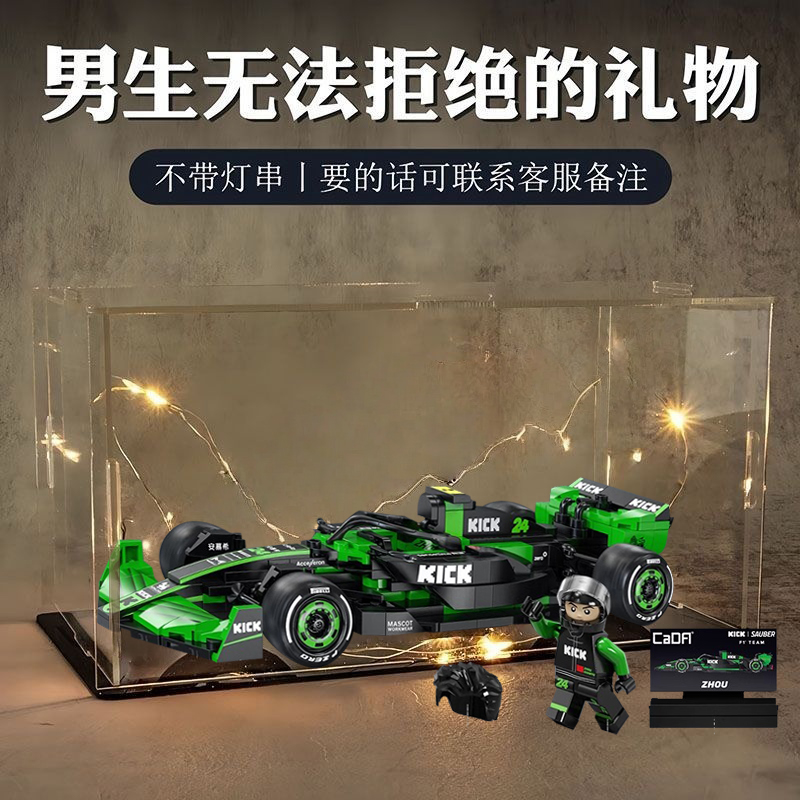 cada双鹰咔搭积木F1索伯车队赛车拼装C44模型益智男孩玩具1663 【正版授权】F1索伯车队+周人仔+展示盒