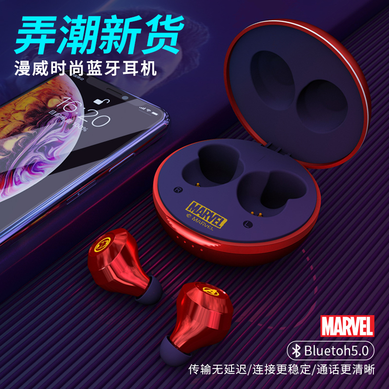 Hobby box 漫威联名tws无线蓝牙耳机双耳运动蜘蛛侠隐形入耳式复仇者联盟适用苹果vivo小米华为安卓通用超长续航