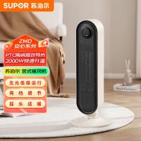 苏泊尔（SUPOR）立式暖风机2000w功率3秒速热2档模式倾倒断电轻音无光取暖器SHW-_241