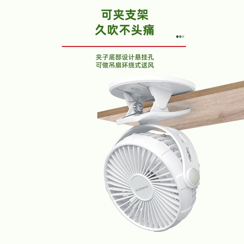 康佳usb电风扇小学生宿舍便携迷你可充电音静夹扇桌面手持大风力