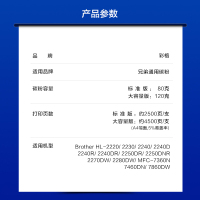 彩格适用mfc7360兄弟打印机碳粉HL2240 2250 7470 7380 7340 7060 TN2225墨粉