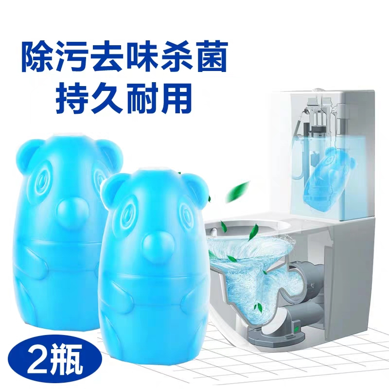 2瓶蓝熊宝蓝泡泡洁厕宝洁厕灵厕所除臭去污剂除洁厕灵