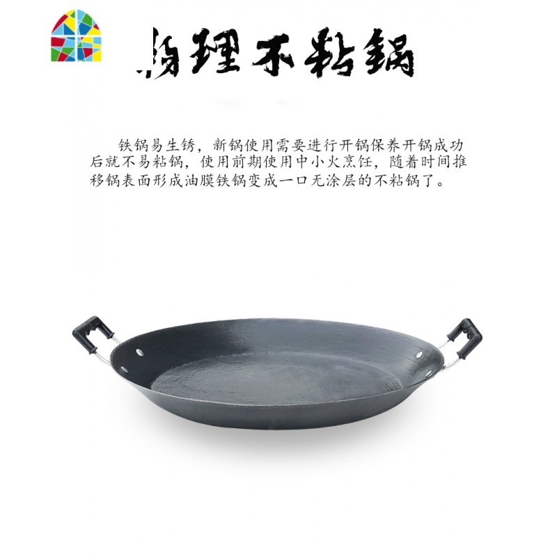 老式平底锅陆川铸铁家用煎锅煎盘生铁无涂层加厚商用大煎锅烙饼锅 FENGHOU 54CM[加厚]高清大图