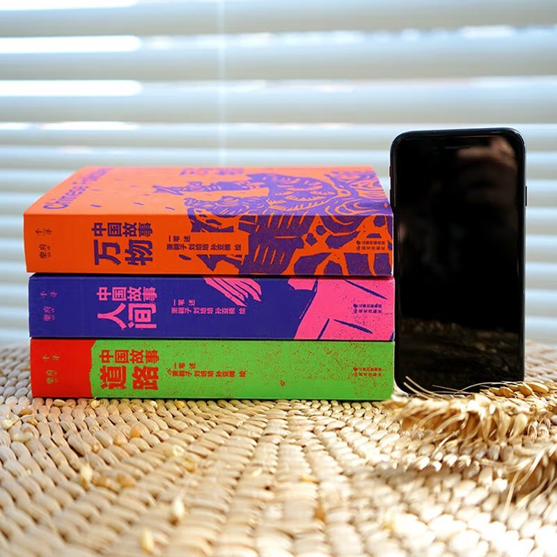 中国故事(全3册) [正版]中国故事 一苇全3册万物人间道路9-14岁中国民间故事五年级读古代民间故事青少年国学经典三四高清大图