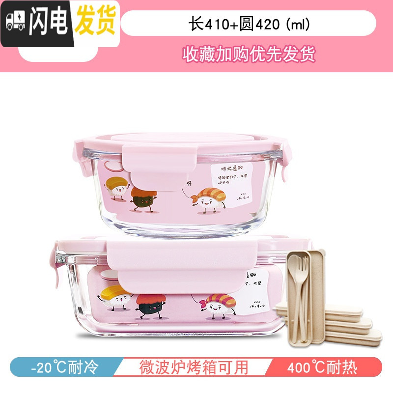 三维工匠微波炉饭盒学生分隔玻璃碗保鲜盒上班族保温便当盒日式加热密封碗高清大图