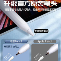酷猫 新apple pencil电容笔 防误触2018-2023年苹果ipad专用手写笔智能休眠触控可换笔头保修5年换新
