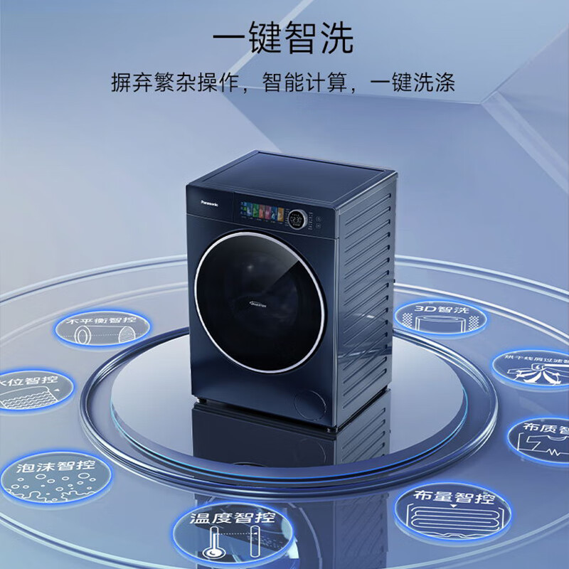 松下(Panasonic)全自动滚筒 高效活性银除菌 泡沫净洗衣 变频轻音 小薄荷XQG100-M1G7