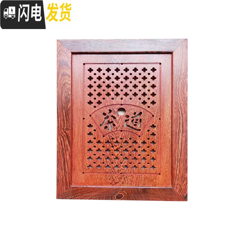 三维工匠鸡翅木花梨红木茶盘茶桌茶台实木嵌入式茶托漏水板定制尺寸 45X37花梨木浅红木色不含托盘茶具