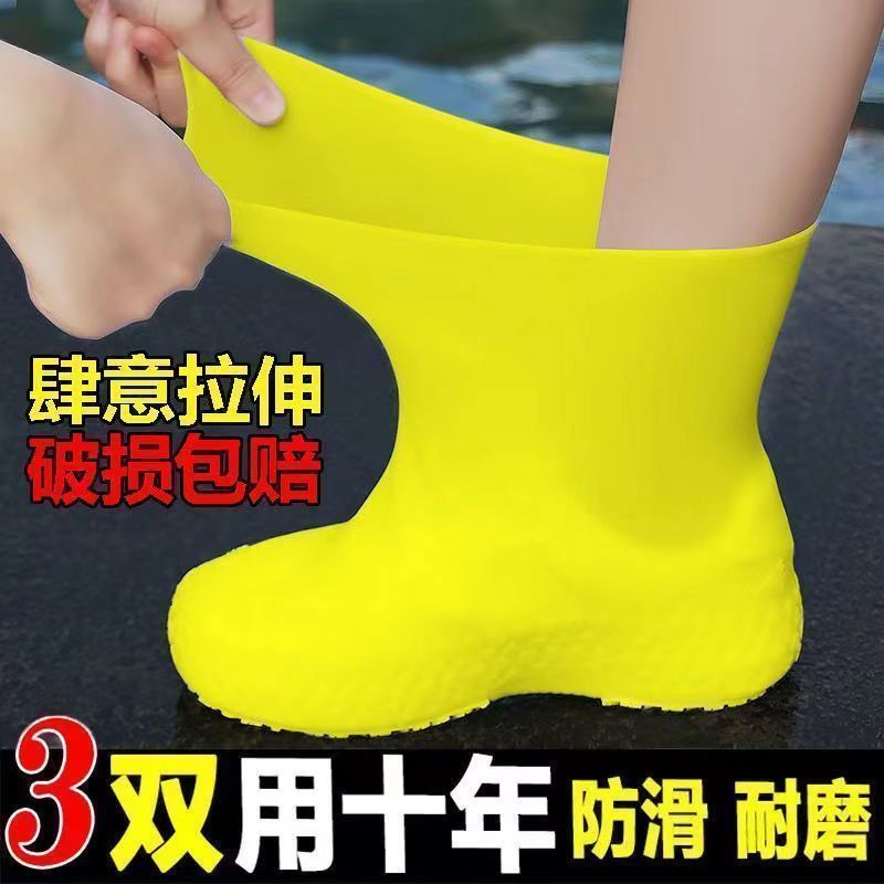 防水脚套高清大图