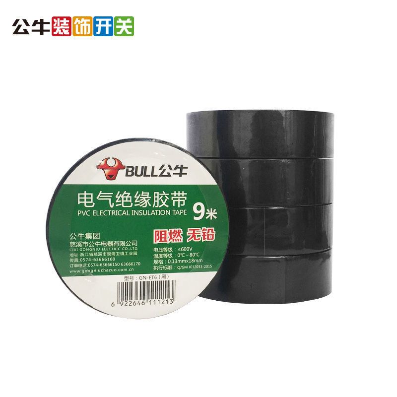 公牛电工电胶布阻燃耐高温超薄超粘防水绝缘电线黑胶带交布大卷 黄色9米x5卷