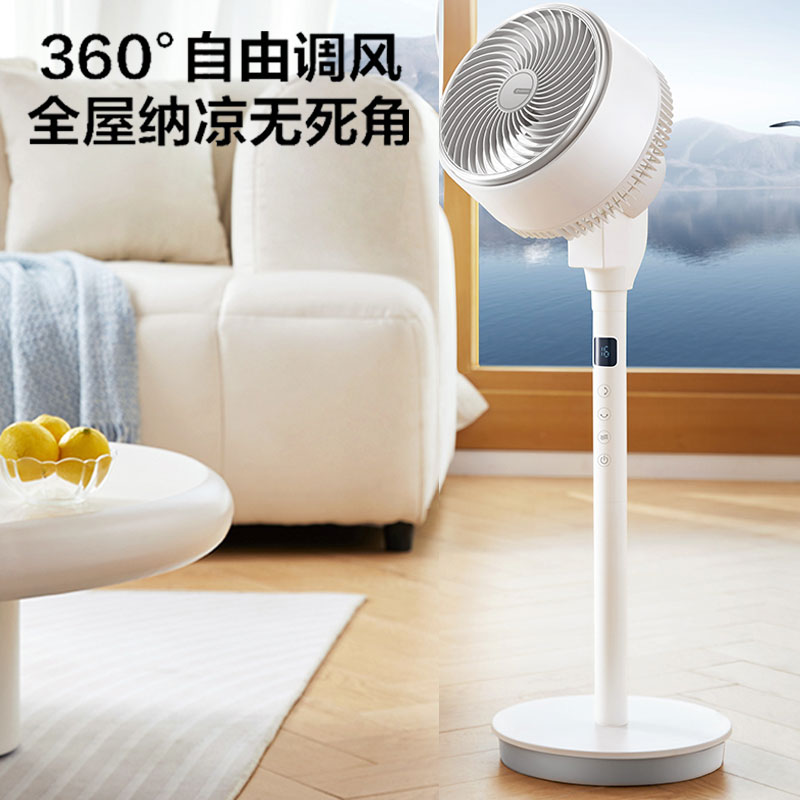 艾美特(Airmate)空气循环扇家用落地扇办公直流变频电机遥控轻音海鸥电风扇FA20-RD108高清大图