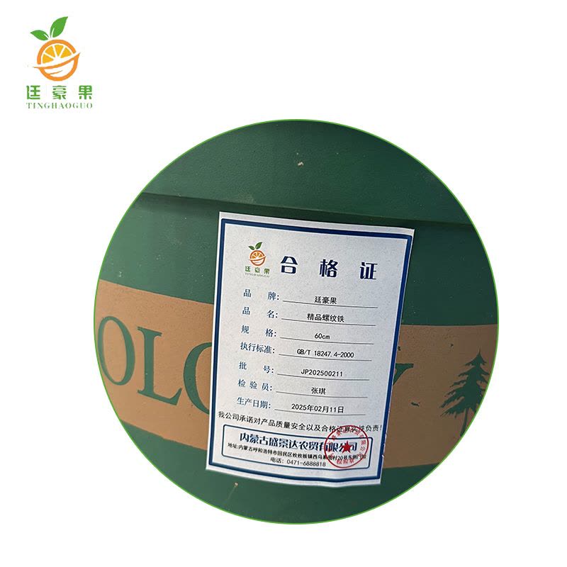 廷豪果 精品螺纹铁 60cm图片