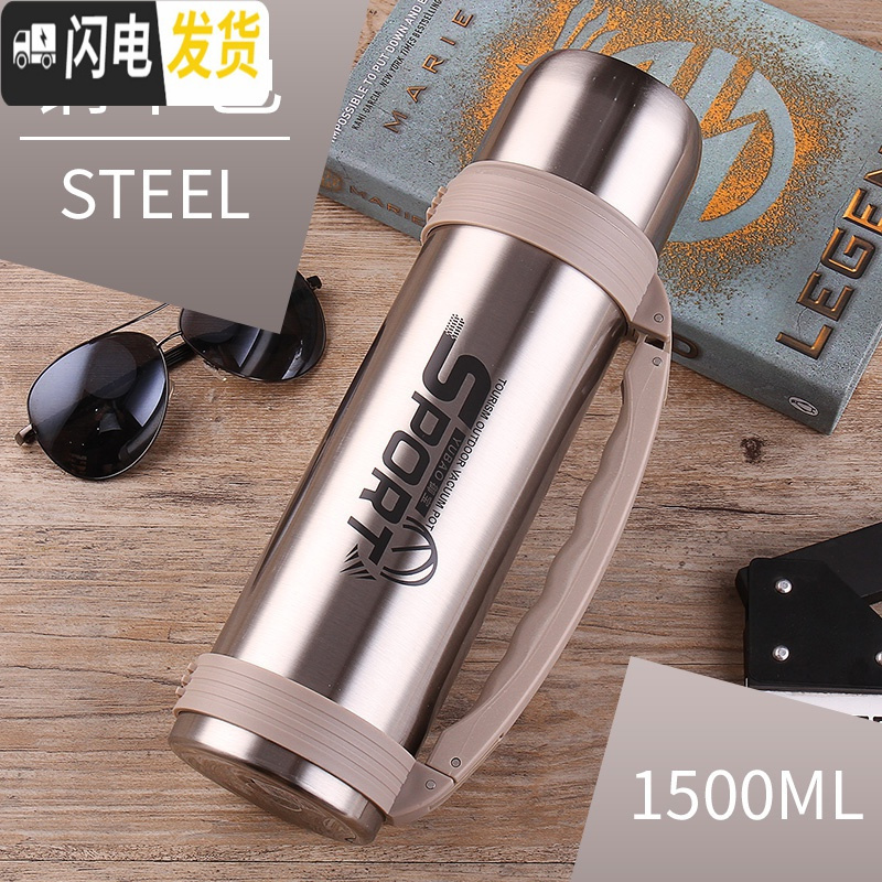 三维工匠304不锈钢保温杯1500ml 壶保温杯瓶