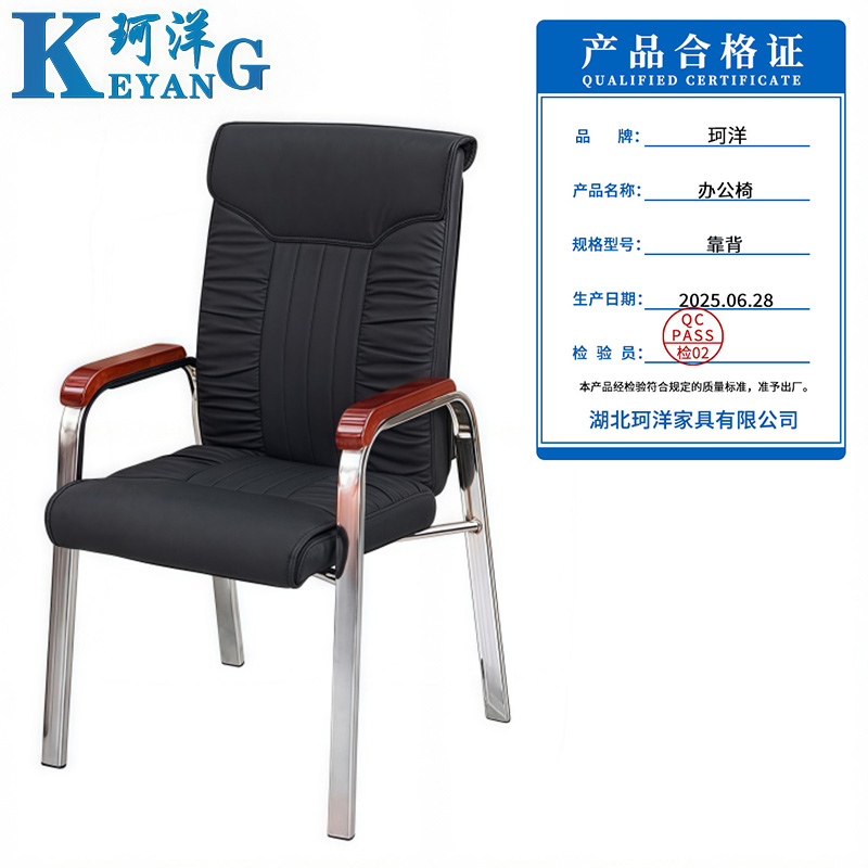 珂洋 办公椅 靠背 把高清大图