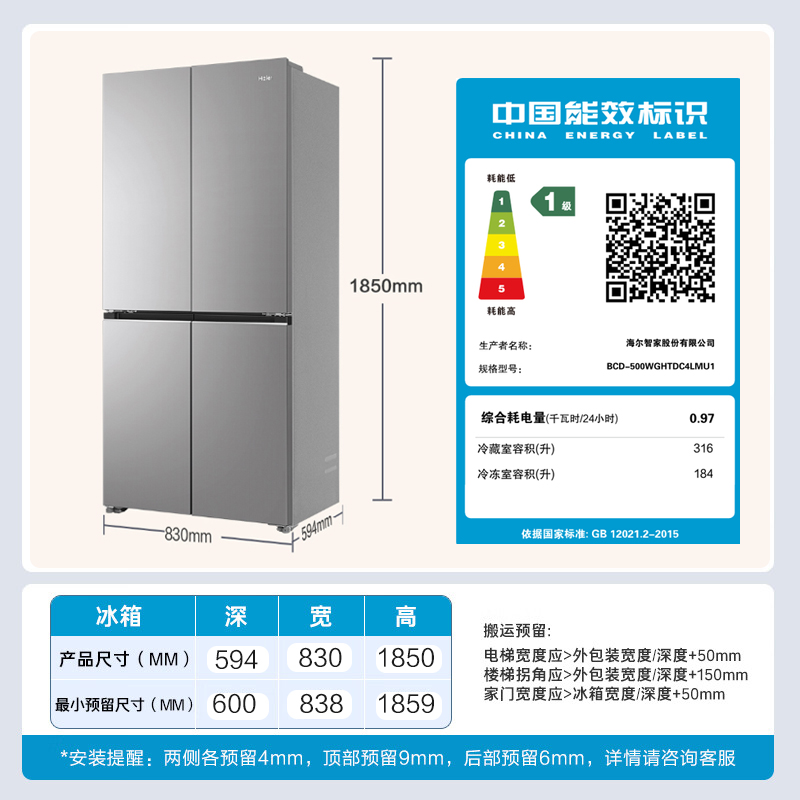 小红花系列海尔(Haier)500升十字对开门双系统零嵌冰箱 阻氧干湿分储 BCD-500WGHTDC4LMU1高清大图