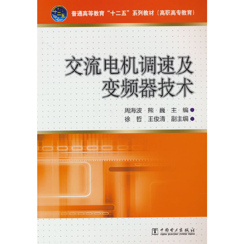 正版新书]普通高等教育“十二五”规划教材(高职高专教育) 交