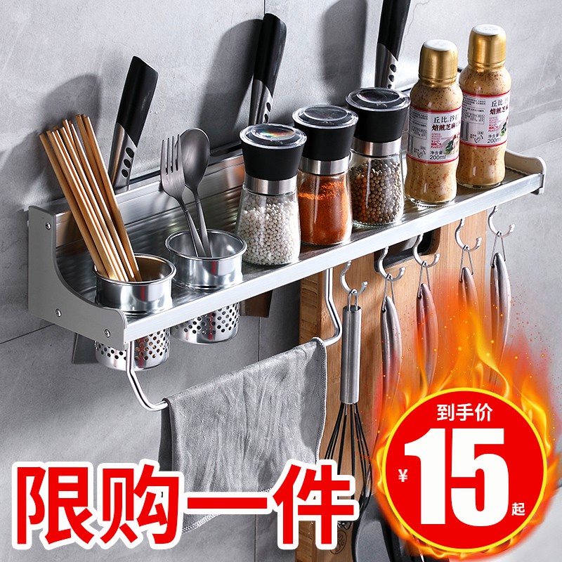 厨房置物架免打孔壁挂式厨具收纳架刀架调料架用品调味挂钩挂架子收纳层架 三维工匠高清大图