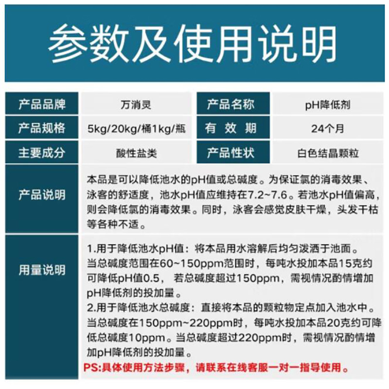 万消灵PH升高剂碱粉酸碱度调节剂泳池水酸碱值水处理药剂5KG/桶高清大图