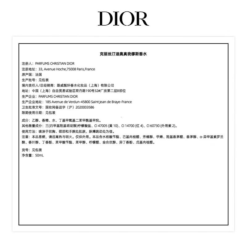 迪奥DIOR真我缪斯浓香水女士50ml花香调香氛礼物女高清大图