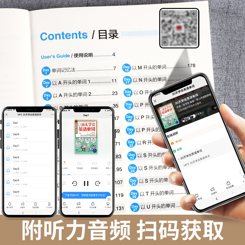 [正版]30天学会英语单词 零基础学英语 英语单词快速记忆法 初中高中大学英语单词大全记背神器 单词词汇专项训练辅导资高清大图