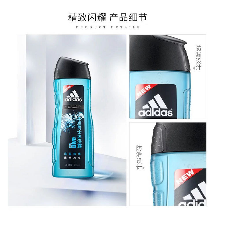 阿迪达斯 冰点男士 沐浴露 400ml (单位:瓶)