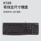 罗技(Logitech)K120 键盘有线键盘办公键盘 全尺寸 黑色 U口