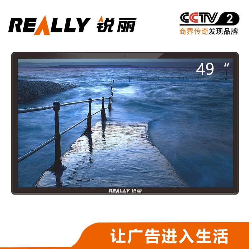 Really 49BG01 壁挂式广告机触控一体机触摸广告屏液晶显示器安卓网络分屏播放器 49英寸