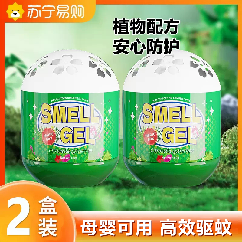 香茅防叮2-01高清大图