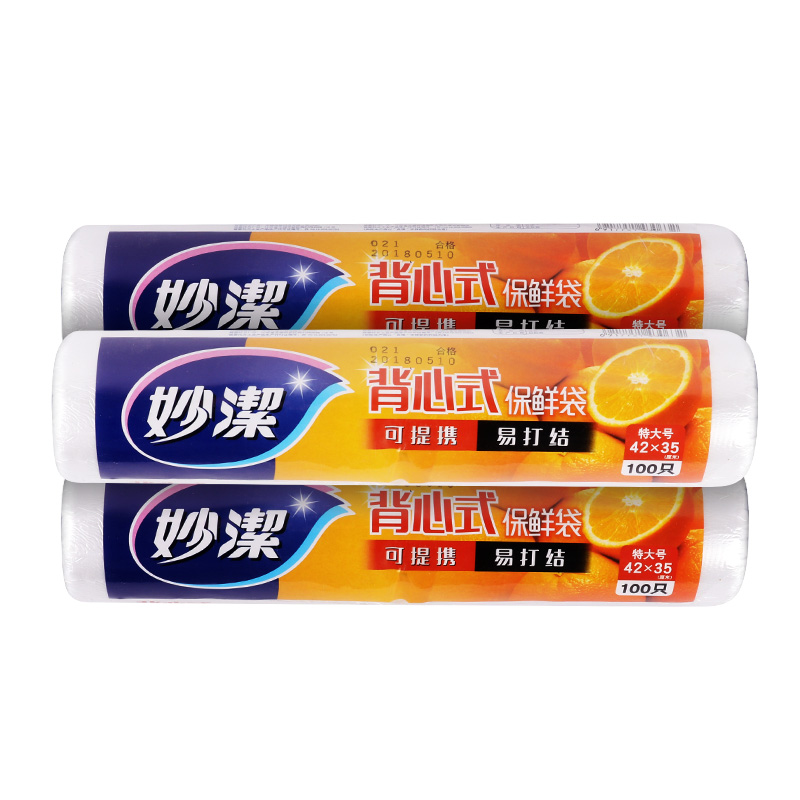 妙洁背心断点式保鲜袋厨房一次性打包袋家用大号食品袋手提塑料袋背心式大号3卷共420只高清大图