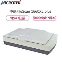 中晶(MICROTEK) FileScan 1660XL plus A3幅面彩色高清扫描仪平板式扫描仪 白色