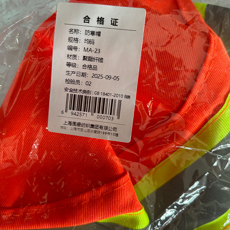 围盛 防寒帽 均码 顶高清大图